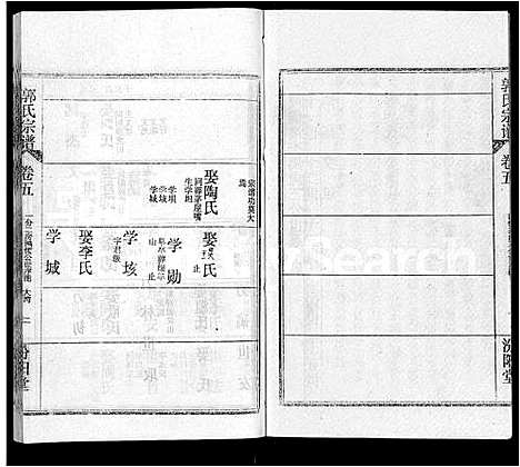 [郭]郭氏宗谱_22卷 (湖北) 郭氏家谱_十八.pdf