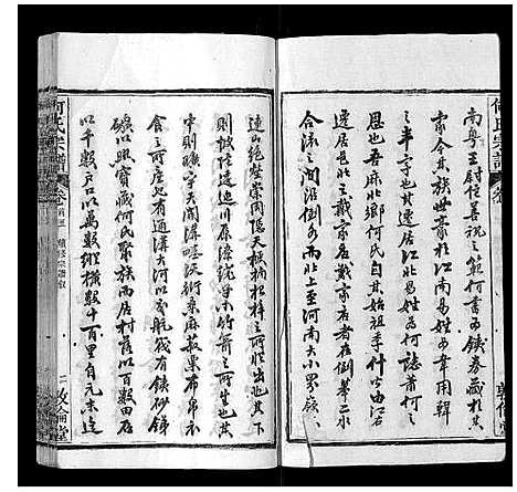 [何]何氏宗谱 (湖北) 何氏家谱_二.pdf