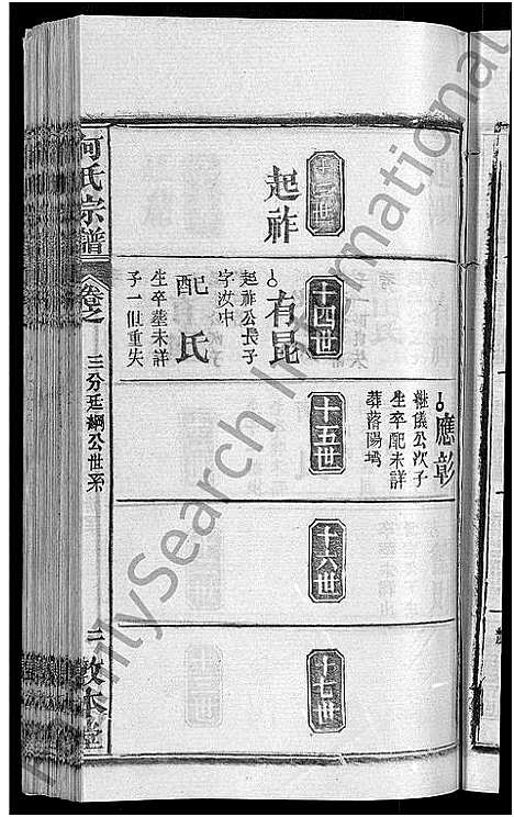 [何]何氏宗谱_42卷 (湖北) 何氏家谱_九.pdf