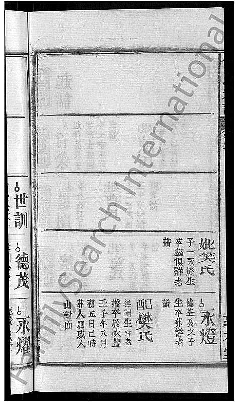 [何]何氏宗谱_42卷 (湖北) 何氏家谱_十一.pdf