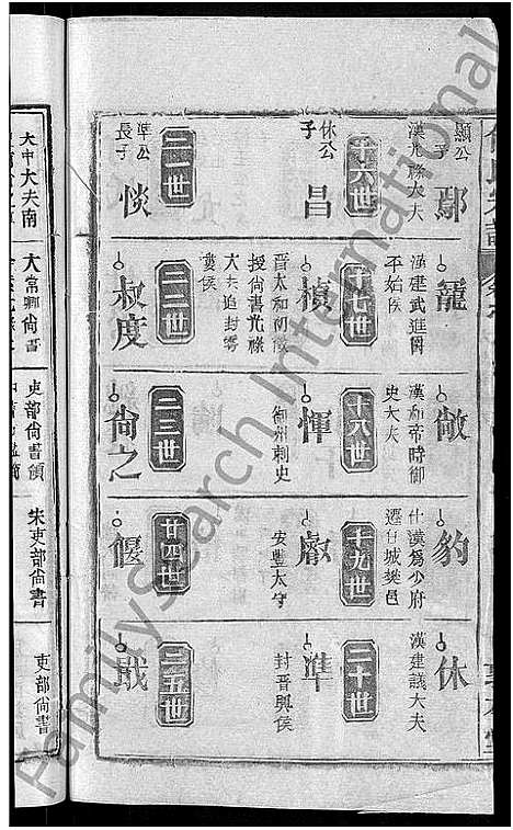 [何]何氏宗谱_42卷 (湖北) 何氏家谱_三十九.pdf