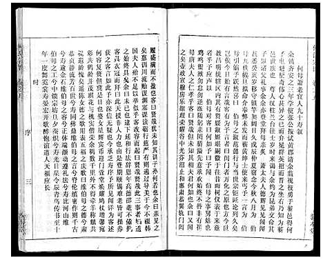 [何]何氏宗谱_52卷 (湖北) 何氏家谱_四.pdf