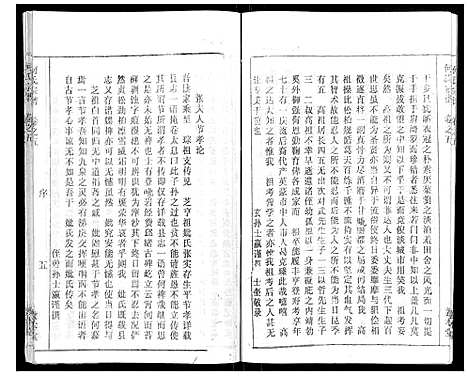 [何]何氏宗谱_52卷 (湖北) 何氏家谱_四.pdf