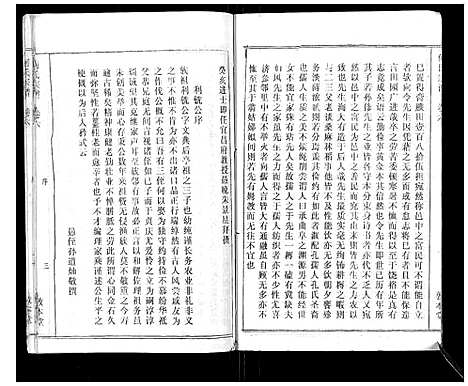 [何]何氏宗谱_52卷 (湖北) 何氏家谱_五.pdf