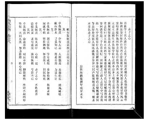 [何]何氏宗谱_52卷 (湖北) 何氏家谱_七.pdf