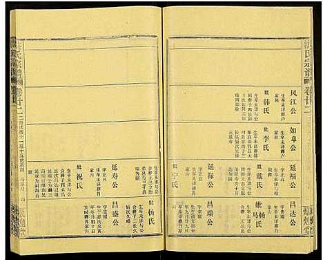 [洪]洪氏宗谱_33卷-洪氏宗谱 (湖北) 洪氏家谱_A065.pdf