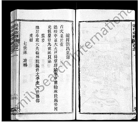 [洪]龙冈洪氏宗谱_10卷-洪氏宗谱_Long Gang Hong Shi (湖北) 龙冈洪氏家谱_一.pdf