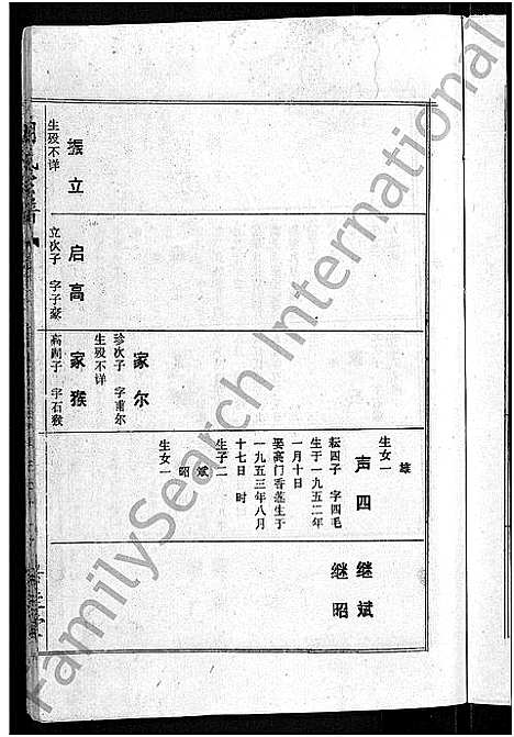 [胡]胡氏六修宗谱_25卷首3卷-华林胡氏宗谱_胡氏宗谱_胡氏六修宗谱 (湖北) 胡氏六修家谱_四.pdf