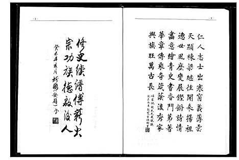 [胡]胡氏宗谱 (湖北) 胡氏家谱_一.pdf