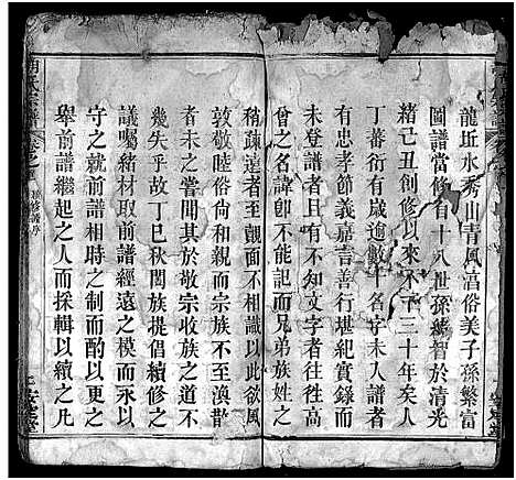 [胡]胡氏宗谱_10卷 (湖北) 胡氏家谱_一.pdf