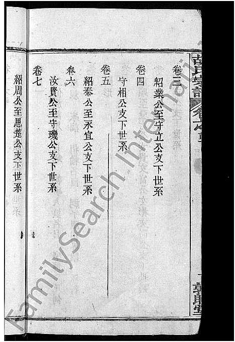 [胡]胡氏宗谱_16卷首2卷 (湖北) 胡氏家谱_一.pdf