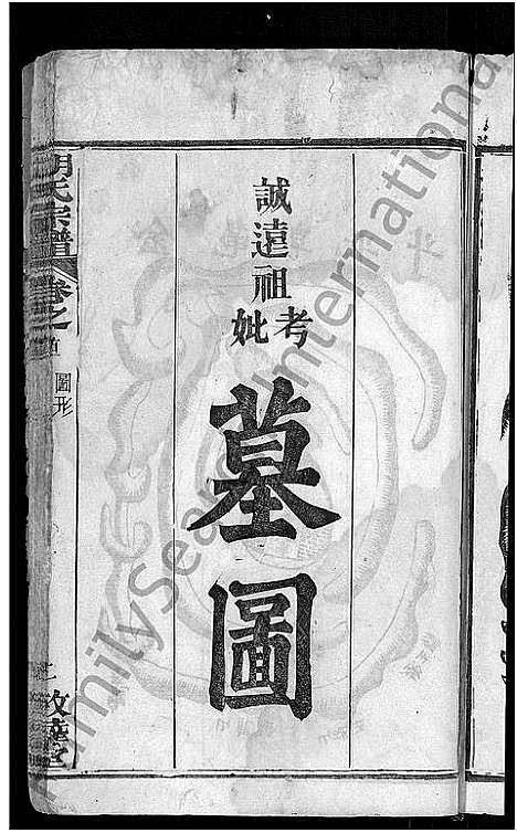 [胡]胡氏宗谱_16卷首2卷 (湖北) 胡氏家谱_二.pdf