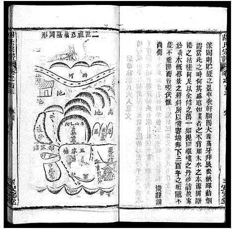 [胡]胡氏宗谱_27卷首4卷-Hu Shi_胡氏宗谱 (湖北) 胡氏家谱_三.pdf