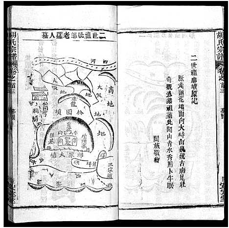 [胡]胡氏宗谱_27卷首4卷-Hu Shi_胡氏宗谱 (湖北) 胡氏家谱_三.pdf