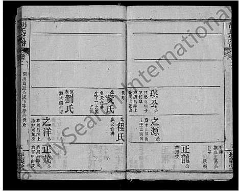 [胡]胡氏宗谱_6卷首2卷 (湖北) 胡氏家谱_六.pdf