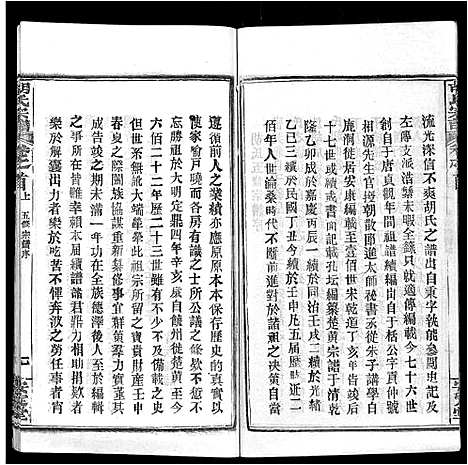 [胡]胡氏宗谱_9卷首4卷 (湖北) 胡氏家谱_一.pdf