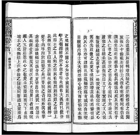 [胡]胡氏宗谱_9卷首4卷 (湖北) 胡氏家谱_九.pdf