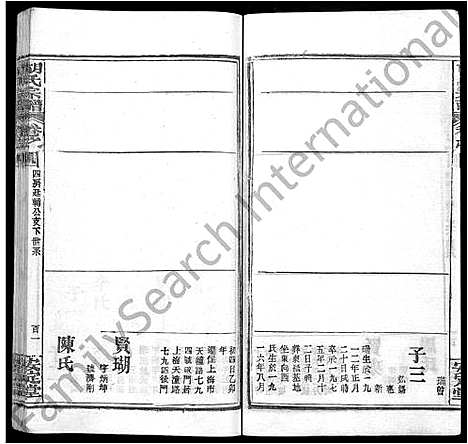 [胡]胡氏宗谱_9卷首4卷 (湖北) 胡氏家谱_十五.pdf