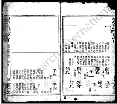 [胡]胡氏宗谱_9卷首4卷 (湖北) 胡氏家谱_九.pdf