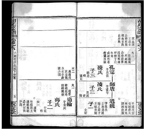 [胡]胡氏宗谱_9卷首4卷 (湖北) 胡氏家谱_十.pdf