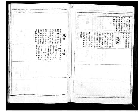 [胡]胡氏宗谱_69卷 (湖北) 胡氏家谱_四十四.pdf