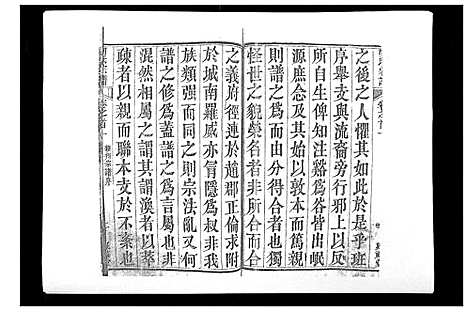 [胡]胡氏宗谱_8卷首2卷 (湖北) 胡氏家谱_一.pdf