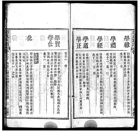 [胡]胡氏族谱_14卷-胡氏族谱-胡氏族谱 (湖北) 胡氏家谱_九.pdf