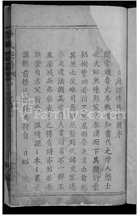 [华]华氏宗谱_15卷_及卷首 (湖北) 华氏家谱_一.pdf