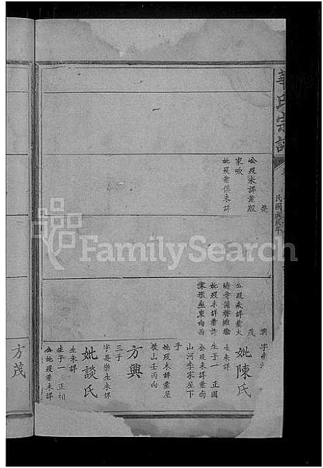 [华]华氏宗谱_15卷_及卷首 (湖北) 华氏家谱_二.pdf