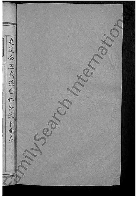 [华]华氏宗谱_15卷_及卷首 (湖北) 华氏家谱_三.pdf