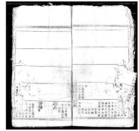 [黄]黄氏宗谱 (湖北) 黄氏家谱_九.pdf