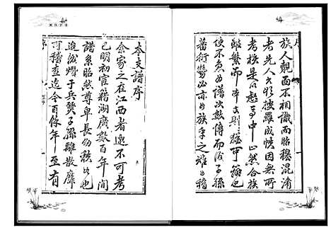 [黄]黄氏宗谱 (湖北) 黄氏家谱.pdf