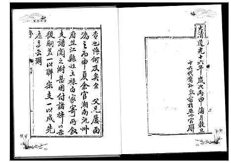 [黄]黄氏宗谱 (湖北) 黄氏家谱.pdf