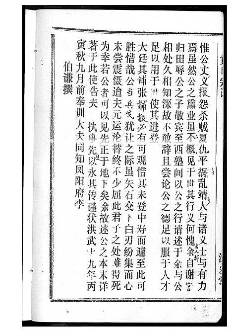 [黄]黄氏宗谱 (湖北) 黄氏家谱_一.pdf