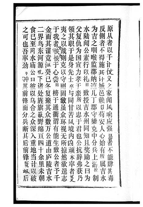 [黄]黄氏宗谱 (湖北) 黄氏家谱_二.pdf