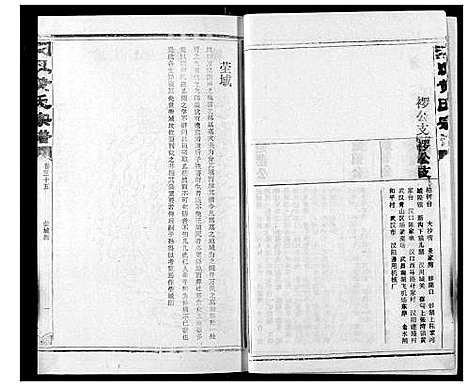 [黄]汈汊黄氏宗谱 (湖北) 汈汊黄氏家谱_三十七.pdf