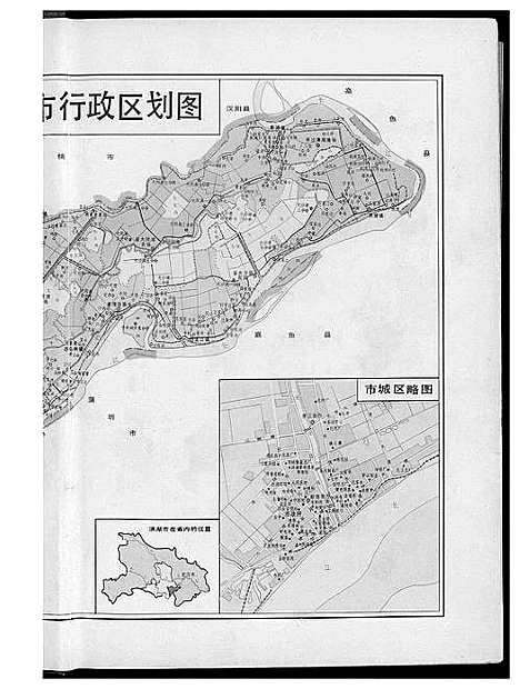 [黄]洪湖县志 (湖北) 洪湖县志.pdf