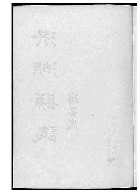 [黄]洪湖县志 (湖北) 洪湖县志.pdf