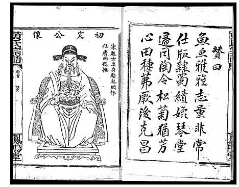 [黄]黄氏宗谱 (湖北) 黄氏家谱_三.pdf