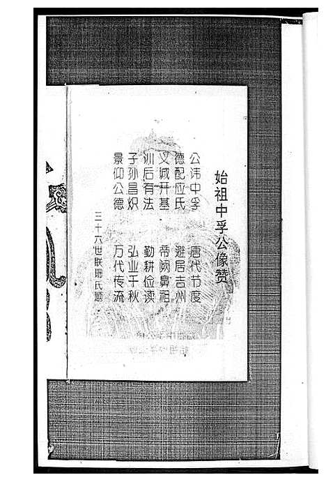 [黄]黄氏世系吊图谱 (湖北) 黄氏世系吊图谱_一.pdf