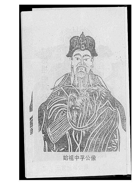 [黄]黄氏世系吊图谱 (湖北) 黄氏世系吊图谱.pdf