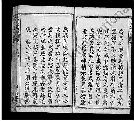 [黄]黄氏宗谱_4卷 (湖北) 黄氏家谱_一.pdf