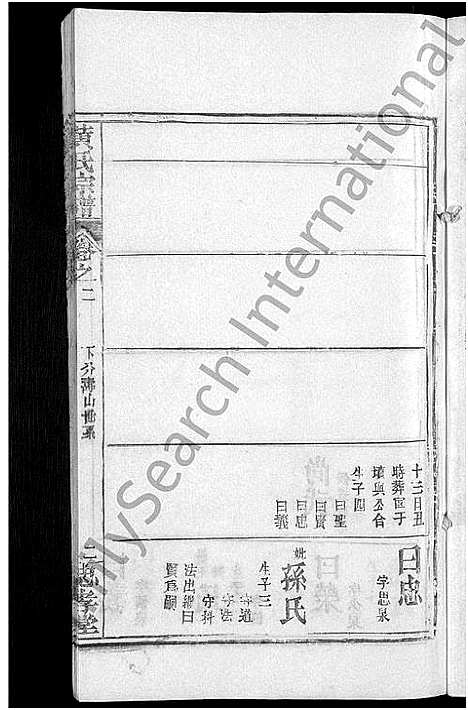 [黄]黄氏宗谱_8卷首2卷 (湖北) 黄氏家谱_六.pdf