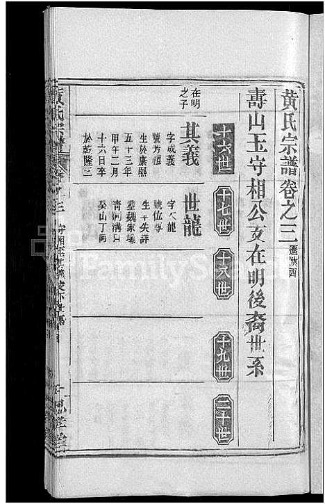 [黄]黄氏宗谱_8卷首2卷 (湖北) 黄氏家谱_八.pdf