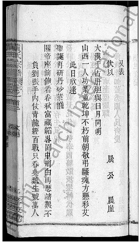 [黄]黄氏宗谱_8卷首6卷-麻城黄氏续修谱 (湖北) 黄氏家谱_十.pdf