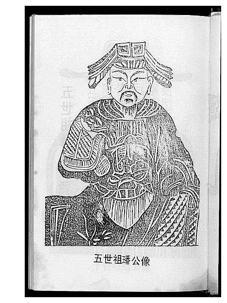 [黄]黄氏宗谱 (湖北) 黄氏家谱_一.pdf