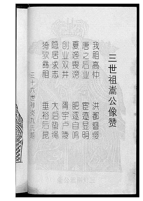 [黄]黄氏宗谱 (湖北) 黄氏家谱_一.pdf