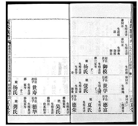 [黄]黄氏族谱 (湖北) 黄氏家谱_十.pdf