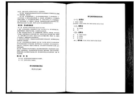 [黄]黄氏族谱续编 (湖北) 黄氏家谱.pdf