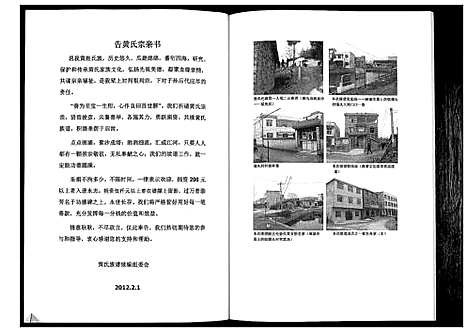 [黄]黄氏族谱续编 (湖北) 黄氏家谱.pdf